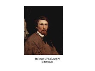 Интегрированный урок презентация к уроку математики (1 класс) по теме