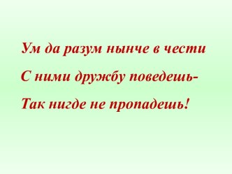 презентация к уроку - Тема: Задача. презентация к уроку по математике (1 класс)