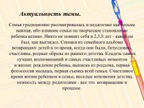 Конспект занятия в подготовительной к школе группе по изобразительной деятельности презентация к уроку по рисованию (подготовительная группа) по теме