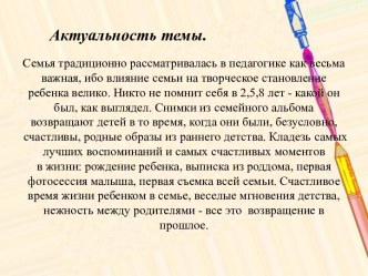 Конспект занятия в подготовительной к школе группе по изобразительной деятельности презентация к уроку по рисованию (подготовительная группа) по теме