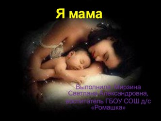 презентация