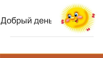 Технологическая карта урока литературного чтения.Тема:Б.С.Жидков. Про обезьянку. Герои произведения.УМК Школа России. план-конспект урока по чтению (3 класс)