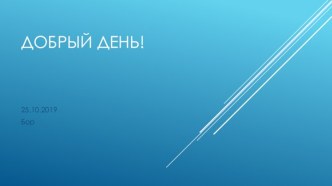 Первая помощь детям, больным сахарным диабетом презентация