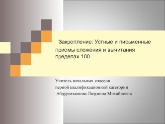 Урок года презентация к уроку по теме