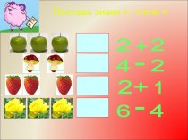 Компьютерная презентация к уроку математики 1 класс Число и цифра 8. презентация к уроку по математике (1 класс)