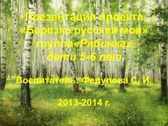 Презентация проекта Огород на окошкедошкольный возраст 3-4 года презентация к уроку по окружающему миру (средняя группа)