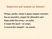 Урок русского языка во 2 классе Составление текста по названию и опорным словам. Программа Начальная школа XXI века план-конспект урока по русскому языку (2 класс)