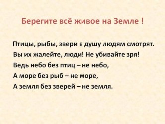 Урок русского языка во 2 классе Составление текста по названию и опорным словам. Программа Начальная школа XXI века план-конспект урока по русскому языку (2 класс)