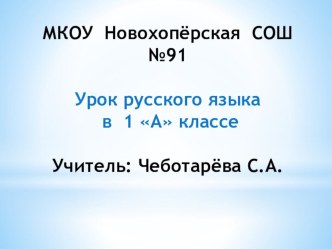 Азбука или алфавит презентация к уроку (русский язык, 1 класс) по теме