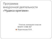 презентация презентация к уроку (2 класс) по теме