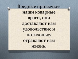 Презентация к уроку Здоровье человека презентация к уроку по окружающему миру (4 класс) по теме