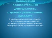 Совместная познавательная деятельность с детьми по воспитанию культурно-гигиенических навыков. Тема: Да здравствует мыло душистое. план-конспект занятия (средняя группа) по теме