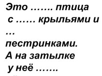 Урок русского языка в 3 классе Имя прилагательное. Обощение УМК Школа России методическая разработка по русскому языку (3 класс) по теме