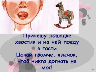 Автоматизация [Р] в связной речи методическая разработка по логопедии (подготовительная группа)