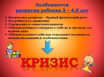 Консультация для родителей особенности детей младшего возраста консультация (младшая группа) по теме