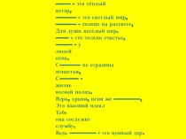 презентация к уроку русского языка презентация к уроку по русскому языку (4 класс) по теме