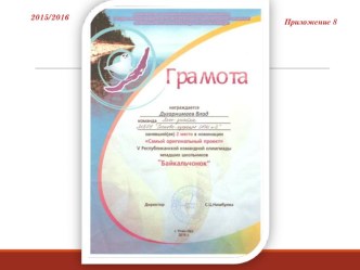 Приложение 8 материал (4 класс)