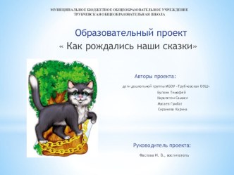 Презентация по проекту.pptx материал