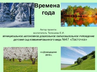 otchet -prezentatsiya