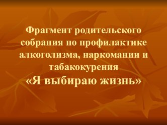 3 часть презентации к семинару-практикуму Работа ДОУ с неблагополучными семьями