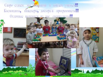 4 portfolio vtoroy mladshey gruppy