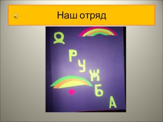 Визитка класса презентация к уроку (3 класс) по теме