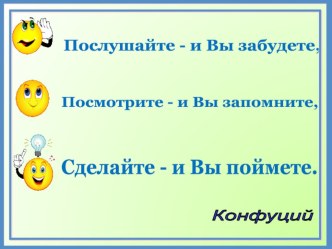 Надпредметный курс Мир деятельности - новый путь формирования универсальных учебных действий и умения учащихся учиться в целом. учебно-методический материал