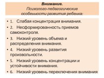 Мониторинг: Стартовые уровни к школьному обучению