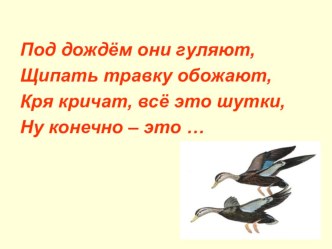 Программа урока план-конспект урока по чтению (3 класс)