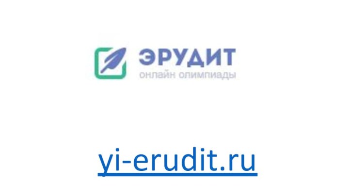 yi-erudit.ru