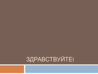 Конспект урока русского языка. Тема: Слово как часть речи 4 класс (УМК Перспектива) план-конспект урока по русскому языку (4 класс)