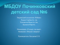 Презентация Рисунок на снегу презентация к занятию (старшая группа)