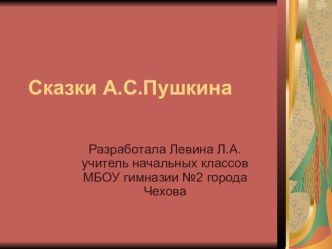 Презентация к уроку литературное чтение в 1 классе презентация к уроку по чтению (1 класс)