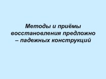 Презентации по афазии презентация к уроку по теме