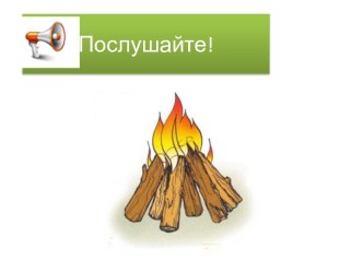 Классный час : Школьные трудности. Их преодоление. 2 класс (конспект + презентация) классный час (2 класс) по теме