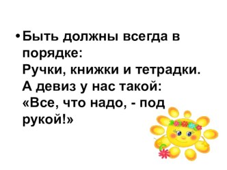 Учебно-методический комплект по окружающему миру за 4 класс Во времена Древней Руси (Школа России) план-конспект урока по окружающему миру (4 класс) по теме