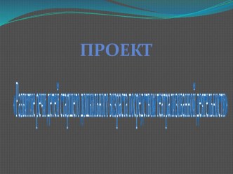 Развитие речи детей старшего дошкольного возраста посредством театральной деятельности презентация к уроку по развитию речи (старшая группа)