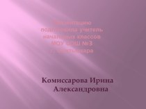 Взаимодействие школы и семьи презентация к уроку по теме