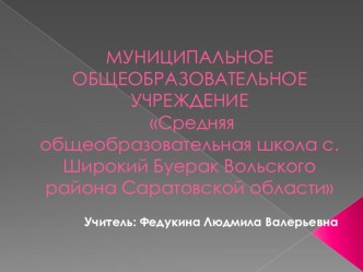 Презентация по теме Домашние животные ПНШ 1 класс презентация к уроку по окружающему миру (1 класс) по теме