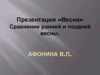 НОД по образовательной области Речевое развитие в старшей логопедической группе план-конспект занятия по развитию речи (старшая группа) по теме