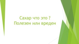 sahar prezentatsiya wecompress