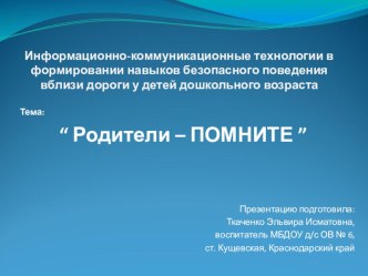 Презентация по ПДД презентация к уроку (младшая группа)