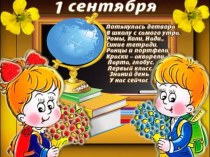 Классный час Конституция РФ материал (3 класс) по теме