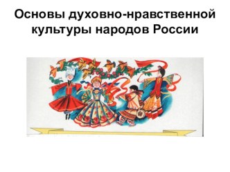 Презентация по теме Ислам презентация к уроку (4 класс) по теме