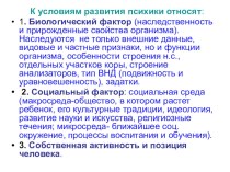 Возрастная периодизация психического развития(по Д.Б.Эльконину) презентация