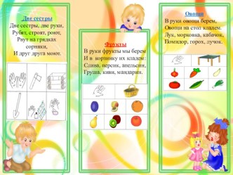 Буклет - Использование мнемотехники при разучивании стихотворений. консультация (средняя группа) по теме