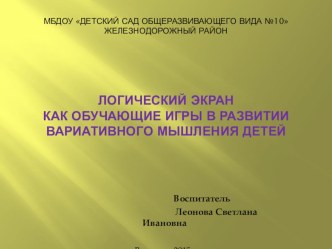Презентация презентация
