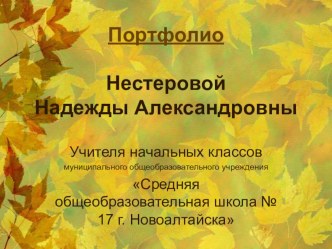 Мое электронное портфолио презентация к уроку по теме
