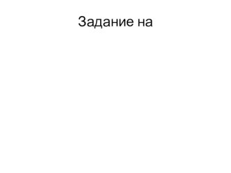 Капельки презентация к занятию по математике (старшая группа) по теме