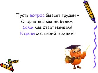 Презентация к уроку русского языка по теме Предложения. Распростроненные и нераспространенные. презентация к уроку (русский язык, 4 класс) по теме